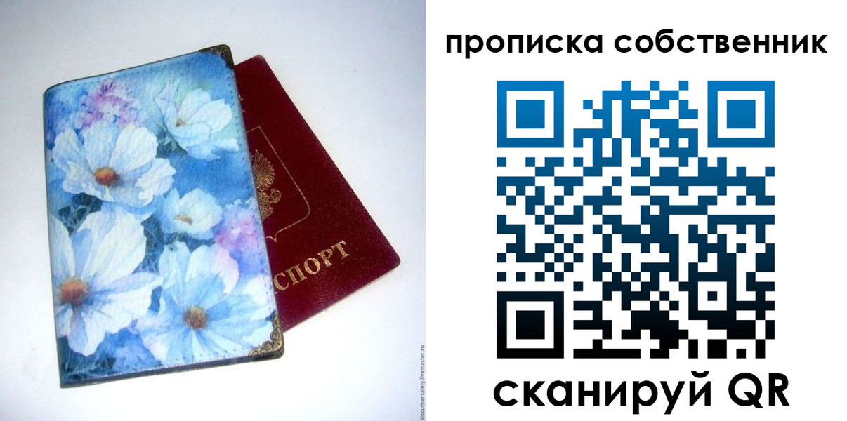 прописка в Петровск-Забайкальском