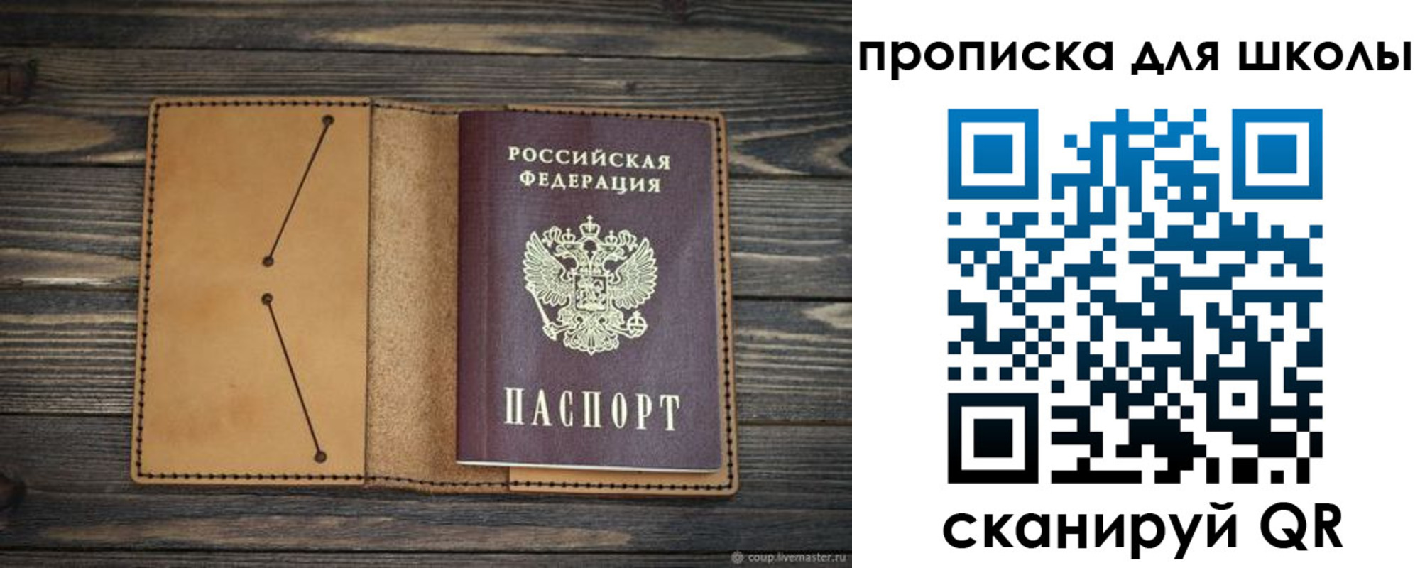 прописка в Петровск-Забайкальском