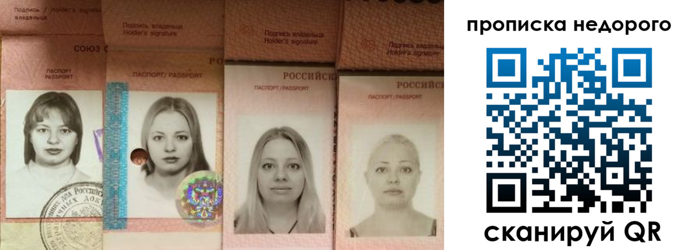 прописка в Петровск-Забайкальском