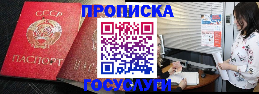 прописка иностранных граждан в Петровск-Забайкальском