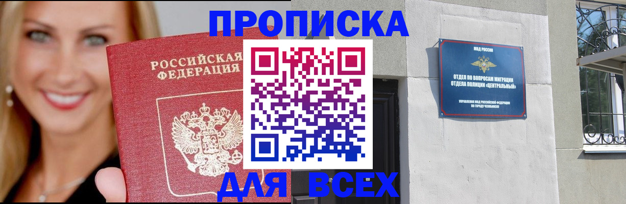 временная регистрация адрес в Петровск-Забайкальском