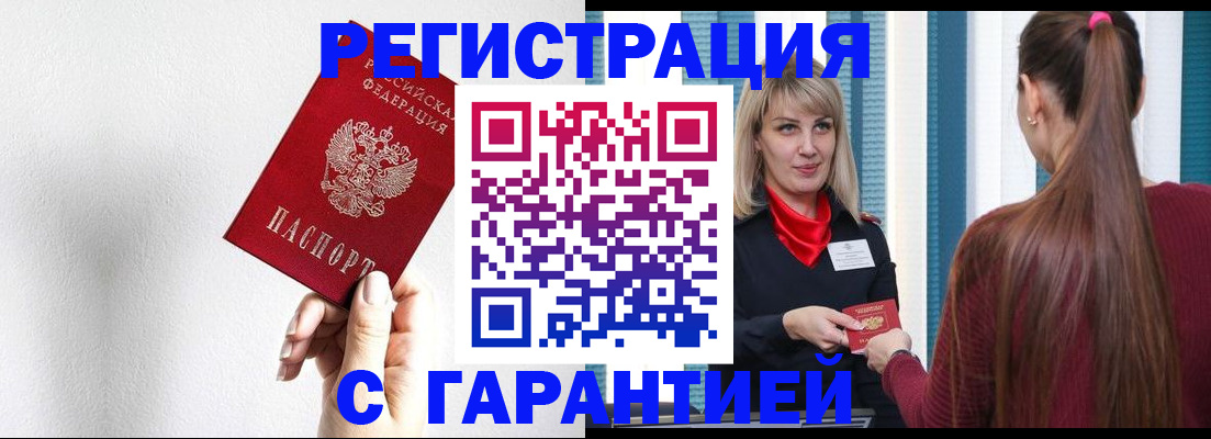 временная регистрация адрес в Петровск-Забайкальском