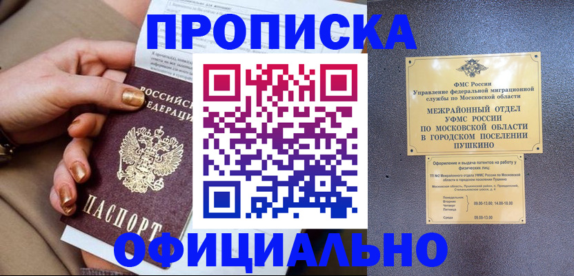 регистрация для дет. сада в Петровск-Забайкальском