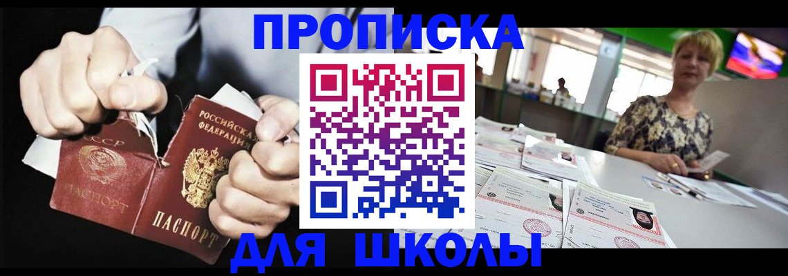 прописка поиск в Петровск-Забайкальском