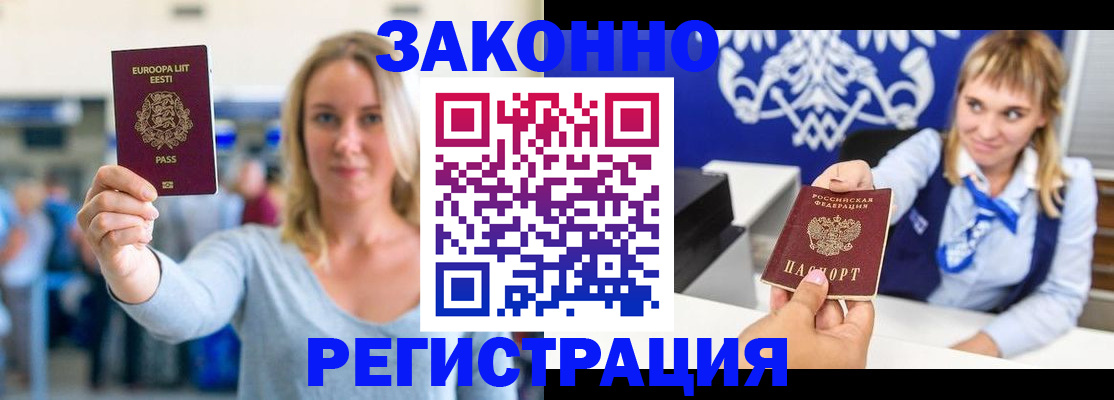 временная регистрация гарантия в Петровск-Забайкальском