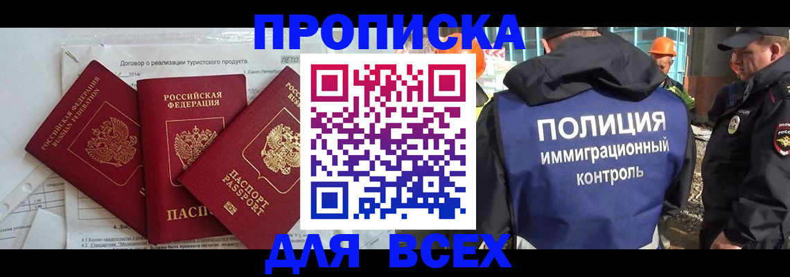прописка регистрация в Петровск-Забайкальском