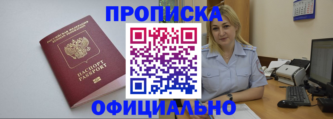 найти адрес прописки в Петровск-Забайкальском
