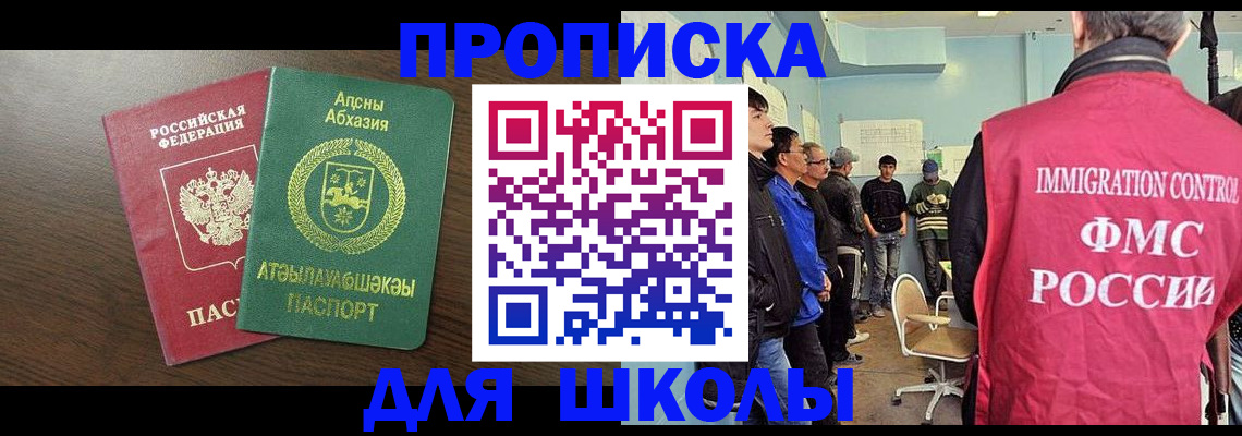 купить прописку в Петровск-Забайкальском