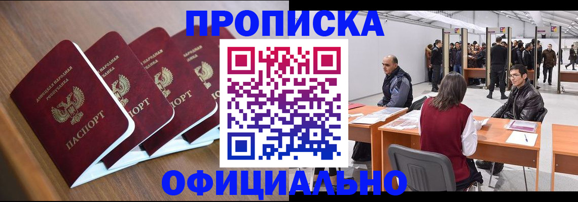 временная регистрация адрес в Петровск-Забайкальском