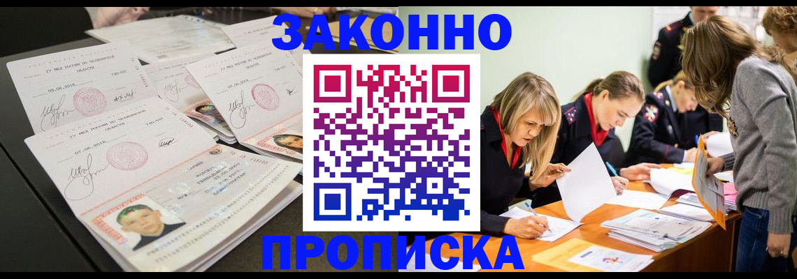 прописка поиск в Петровск-Забайкальском