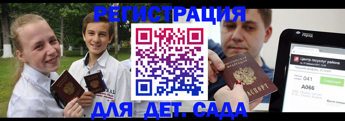 временная регистрация собственник в Петровск-Забайкальском